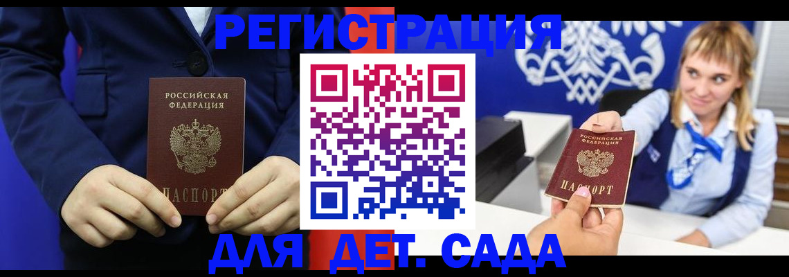 временная регистрация в квартире в Волчанске